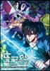 도굴왕 7