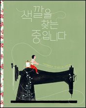 색깔을 찾는 중입니다