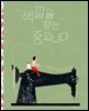 색깔을 찾는 중입니다