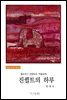 진퀼트의 하루
