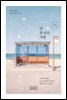 단 한 번의 여행
