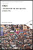 파벨라