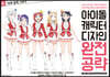 만화 쉽게 그리기 - 아이돌 캐릭터 디자인 완전 공략
