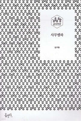 사무엘하