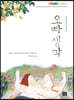 오빠 생각