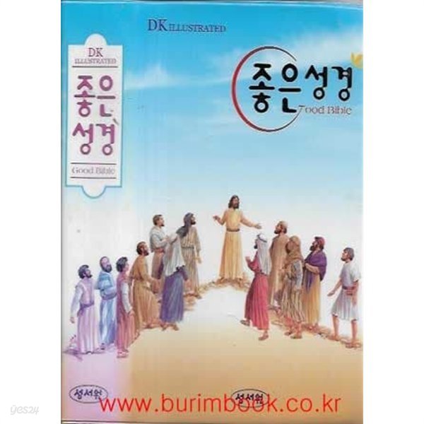 KD ILLUSTRATED 좋은성경 GOOD BIBLE