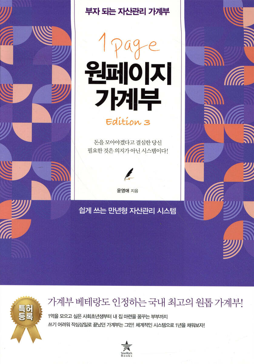 원페이지 가계부