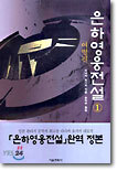 은하 영웅 전설 (1)