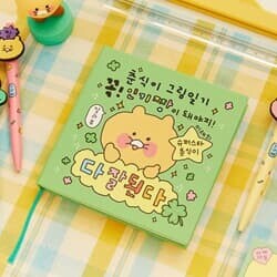 2023 최고심 춘식이 만년 다이어리
