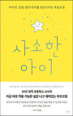 사소한 아이