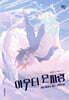 아우터 은파랑