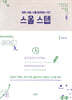 스몰 스텝