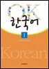 OK 한국어 1