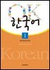 OK 한국어 1 워크북