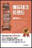 에듀테크 트렌드 : 메타버스 편