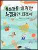 물음표를 늘이면 느낌표가 되겠네
