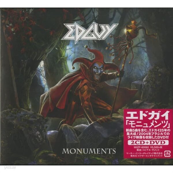 Edguy ? Monuments (2CD+DVD Limited Edition) [일본반/미개봉신품]