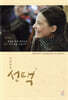 키아라의 선택