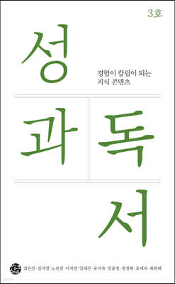 성과독서 3호