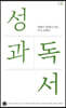 성과독서 3호