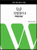 2023 민법정리 2 채권각론