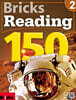 Bricks Reading 150 Level 2