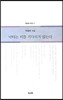 낙타는 비를 기다리지 않는다
