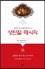 제임스 몽고메리 보이스의 성탄절 메시지