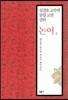 논어 1