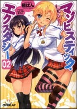 マゾヒスティック.エクスタシ-(2)