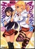 マゾヒスティック.エクスタシ-(2)