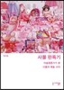 사물 판독기