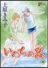 いのちの器  62