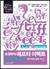 손경락의 애프터 이펙트 CS6&CC 더 쉽게 배우기