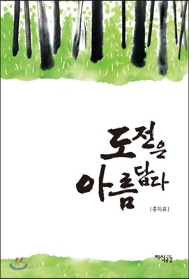 도전은 아름답다