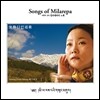 Kelsang Chukie - Songs of Milarepa (티벳의 성자 밀라레파의 노래, 密勒日巴 道歌)