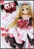 ロッテのおもちゃ! 9
