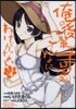 俺の後輩がこんなに可愛いわけがない 4