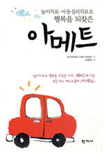 아메트