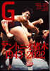 Ｇスピリッツ Vol.66