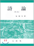 시론