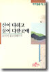 산이 다하고 물이 다한 곳에