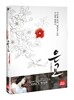 은교(3Disc) 한정판
