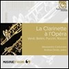 Alessandro Carbonare 클라리넷으로 연주하는 오페라 아리아 : 베르디, 벨리니, 푸치니, 로시니 (A Clarinet at the opera)