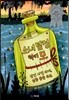 소녀 탐정 럭키 모