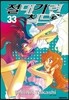 절대가련 칠드런 33