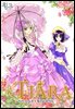 [대여] 티아라(컬러연재) 250화 (외전 15화)