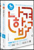 2023 나합격 위험물기능사 필기+실기+무료특강