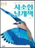 사소한 날개책