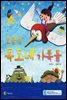 보물섬 독도네 가족들